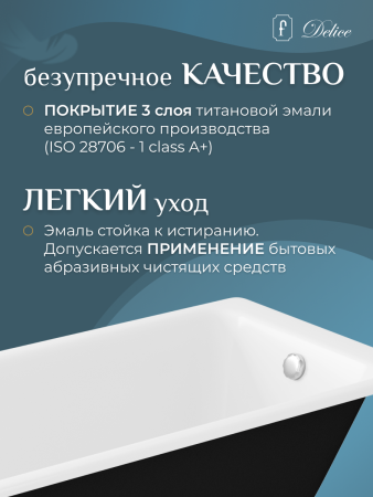 Ванна чугунная Delice Parallel 1800х800, без ручек